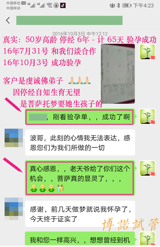 澳洲借卵注意事项.jpg