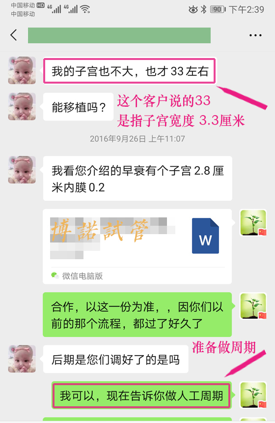 澳洲高龄借卵.jpg