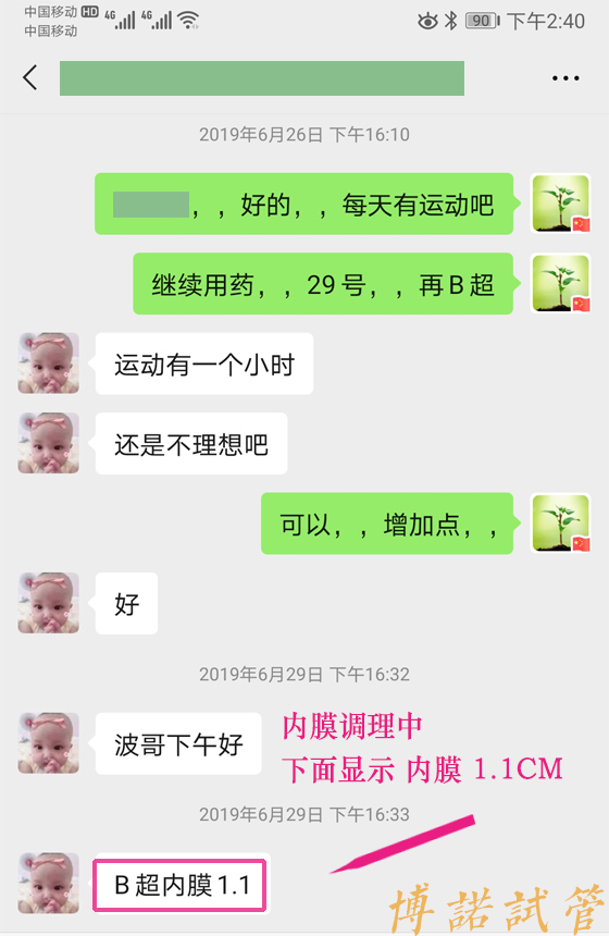 澳洲高龄借卵案例.jpg