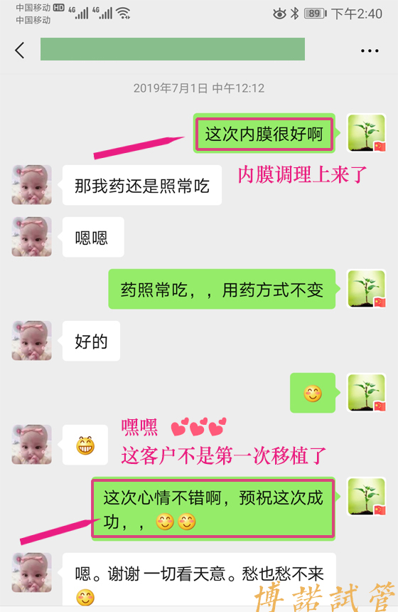 澳洲高龄借卵怀孕分享.jpg