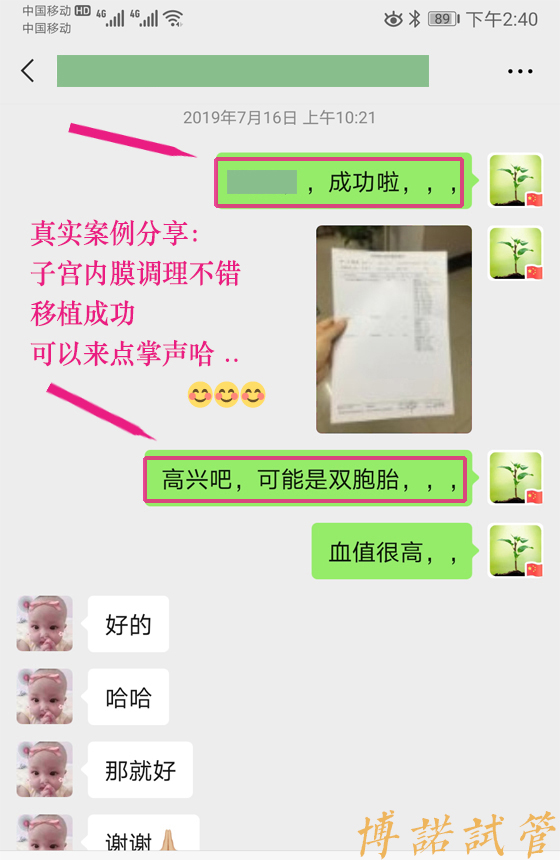 澳洲借卵试管成功率多少.jpg