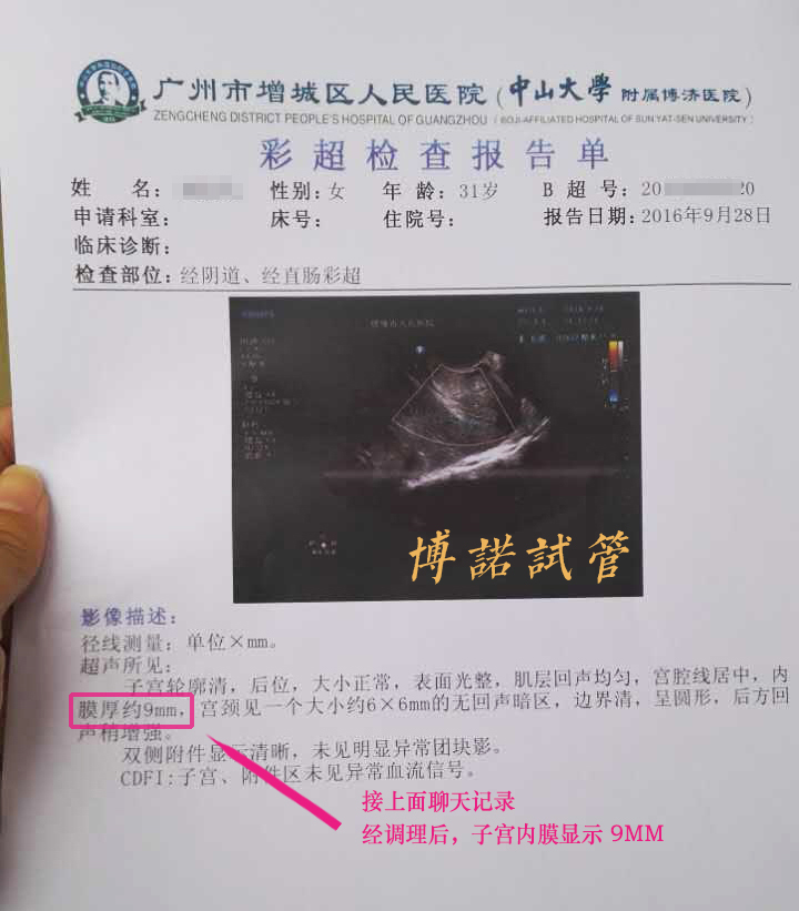 澳洲借卵试管婴儿费用.jpg