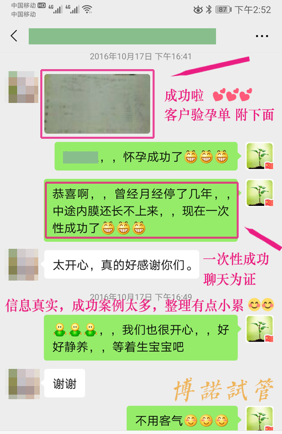 借卵试管失败怎么办.jpg