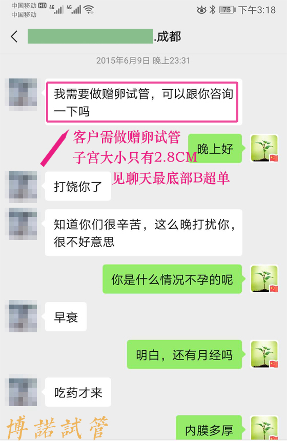 澳洲借卵成功率.jpg