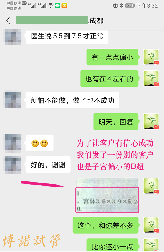 澳洲借卵费用.jpg