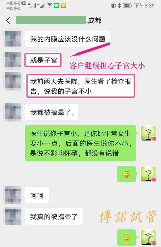 澳洲借卵怀孕经历.jpg