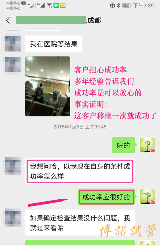 澳洲借卵助孕流程.jpg