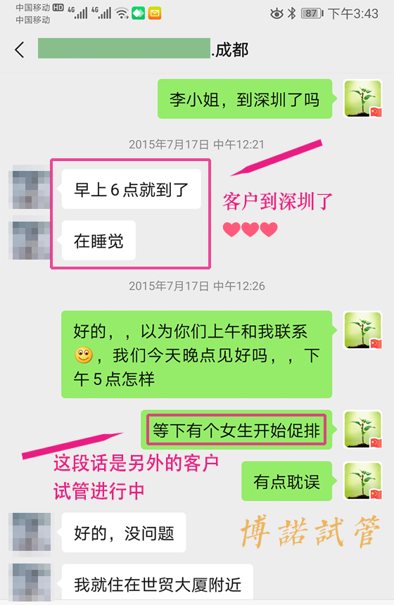澳洲借卵注意事项.jpg