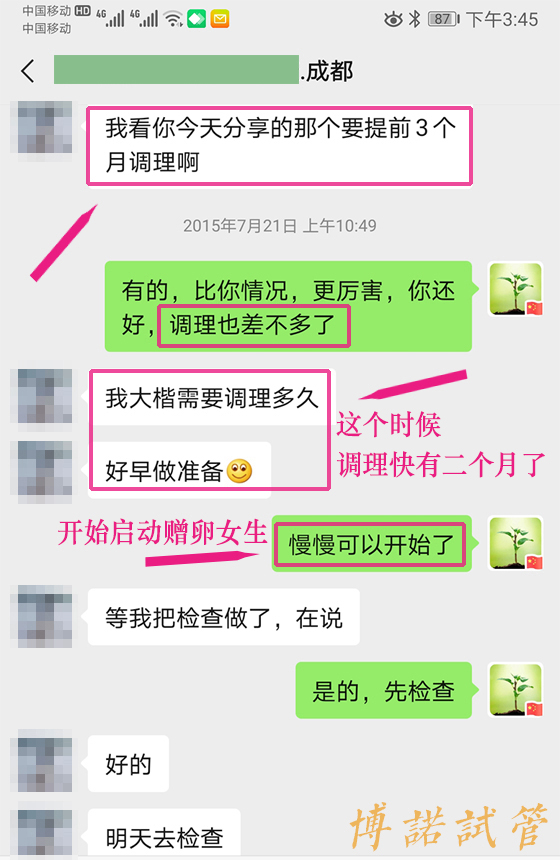 澳洲借卵试管婴儿医院.jpg
