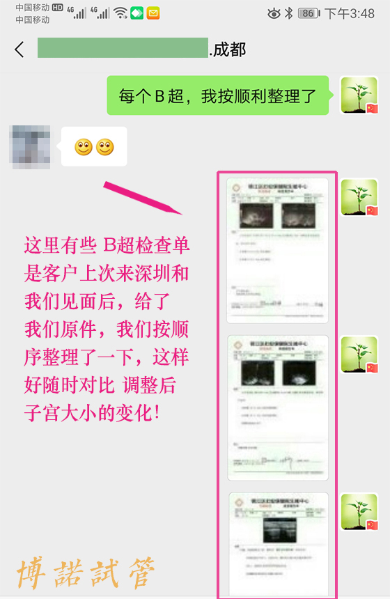 澳洲高龄借卵案例.jpg
