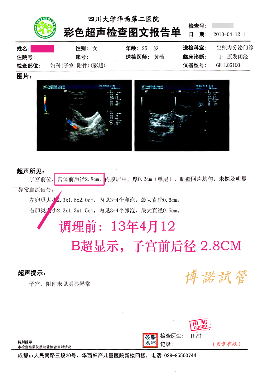 澳洲借卵试管.jpg