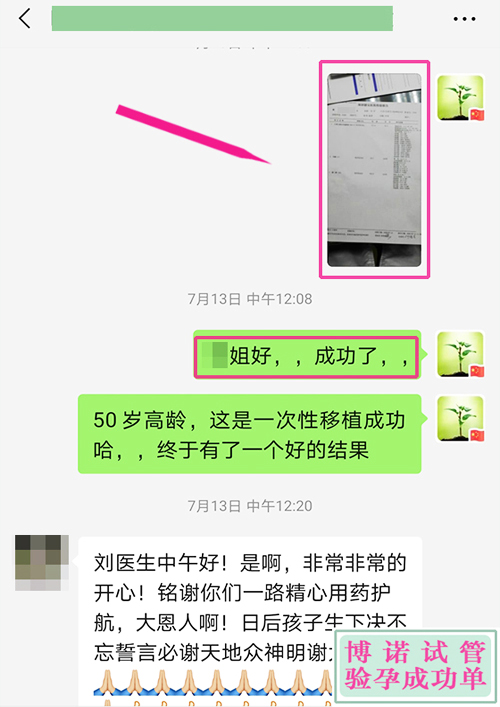 澳洲助孕机构：50岁高龄成功