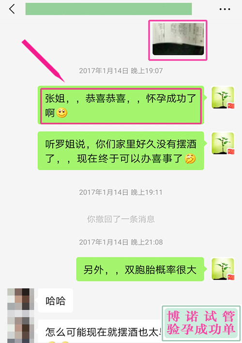 澳洲助孕机构：这位客户龙凤胎