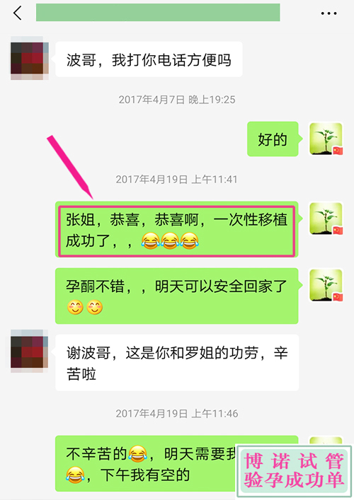 澳洲助孕机构：客户是位公务员