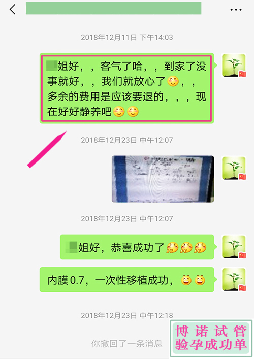 澳洲助孕机构：客户50岁是位医生