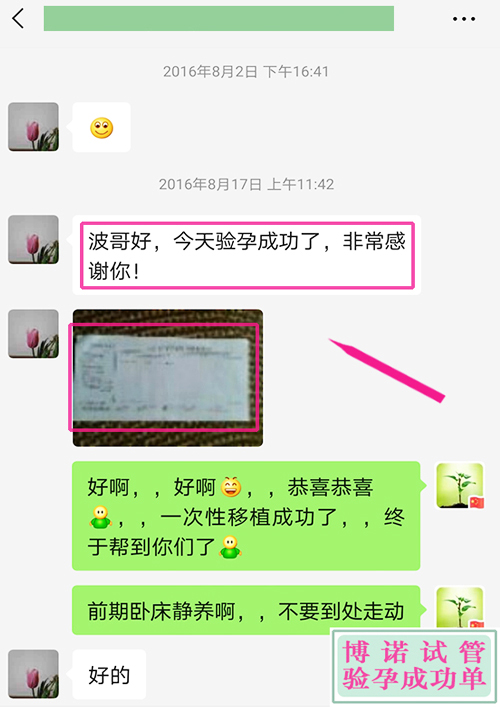 澳洲助孕机构：同卵双胎成功