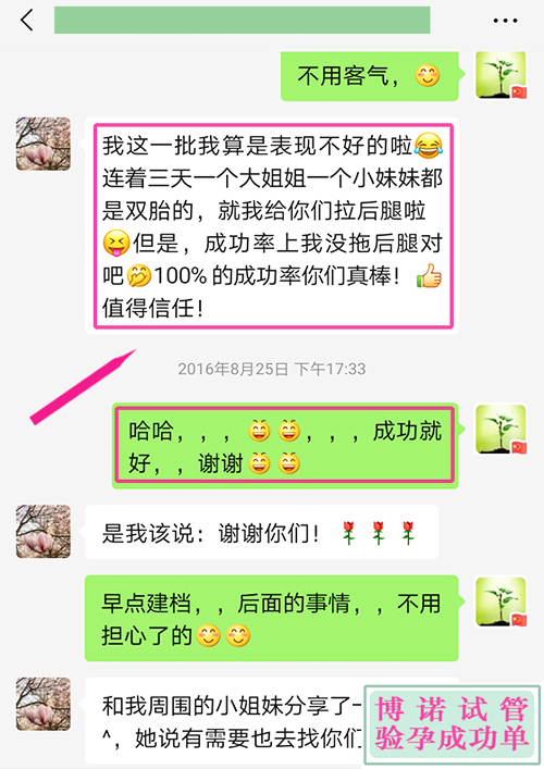 澳洲助孕机构：别的姐妹是双胎
