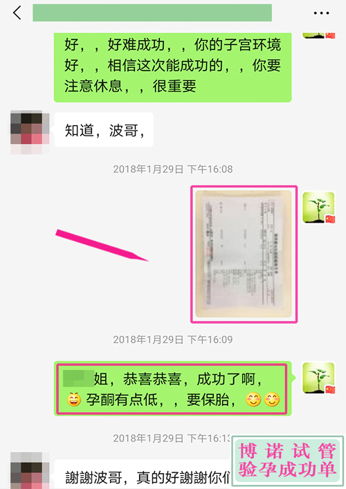 澳洲助孕机构：52岁的客户