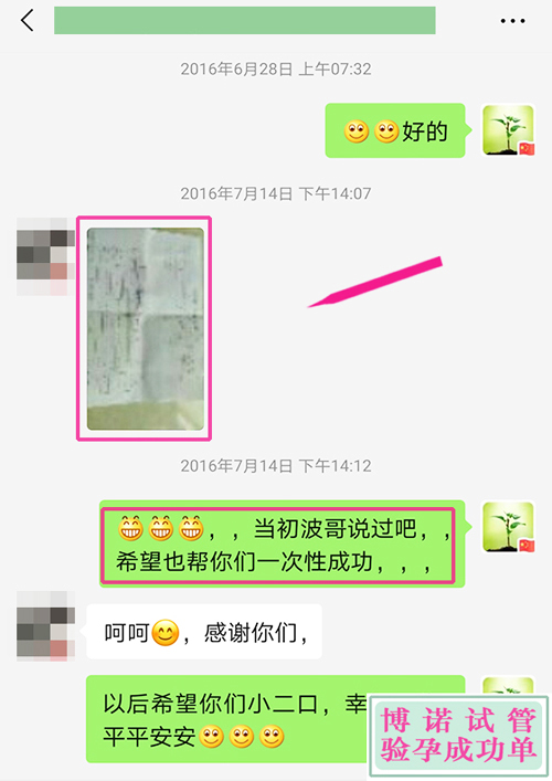 澳洲助孕机构：好小的一对夫妻