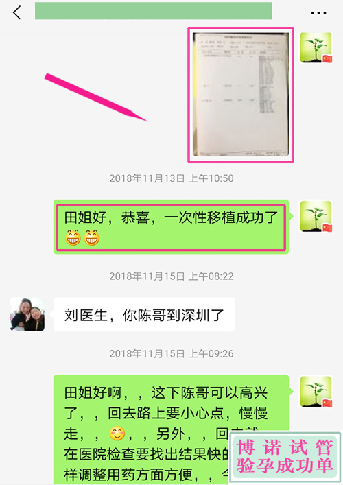 澳洲助孕机构：熟人介绍的