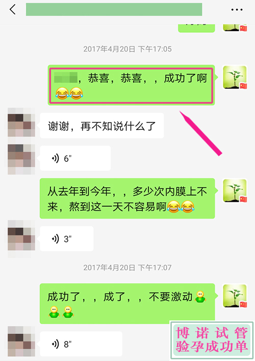 澳洲助孕机构：刺激内膜大热天狂走
