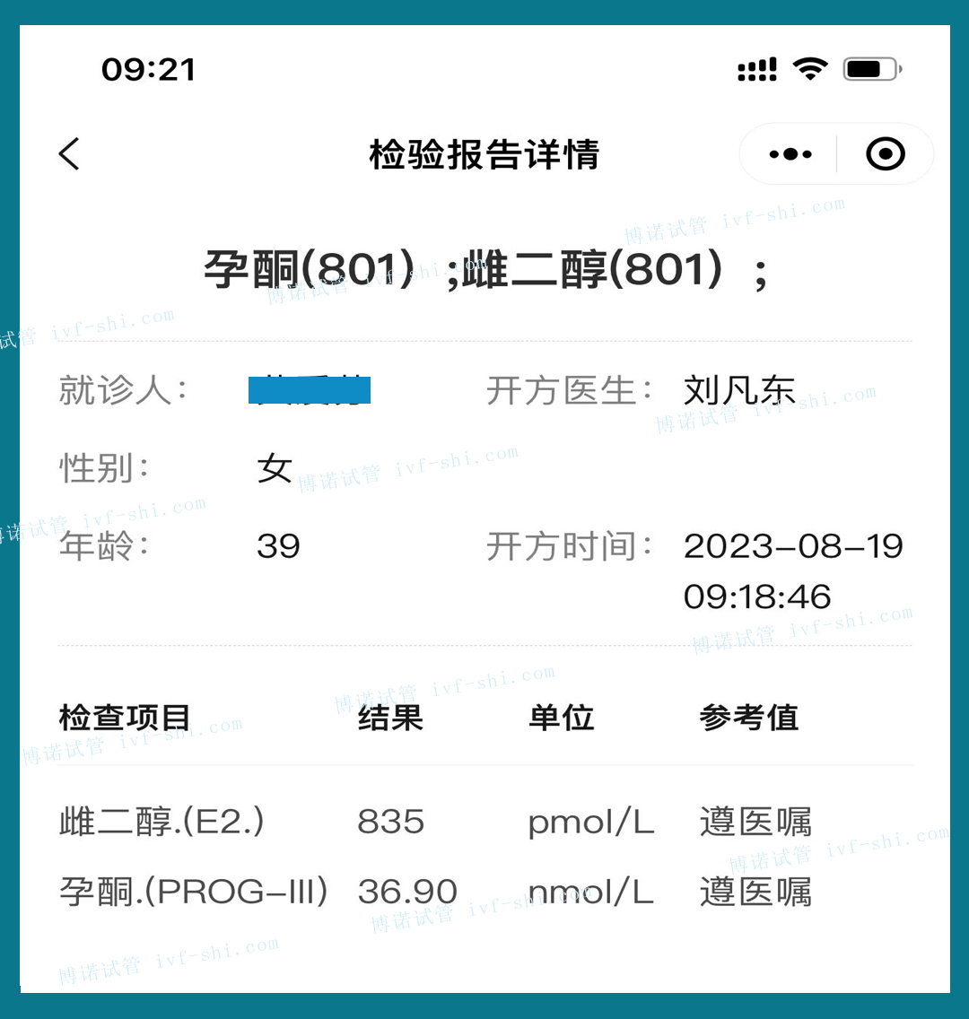 澳洲借卵试管婴儿医院.jpg