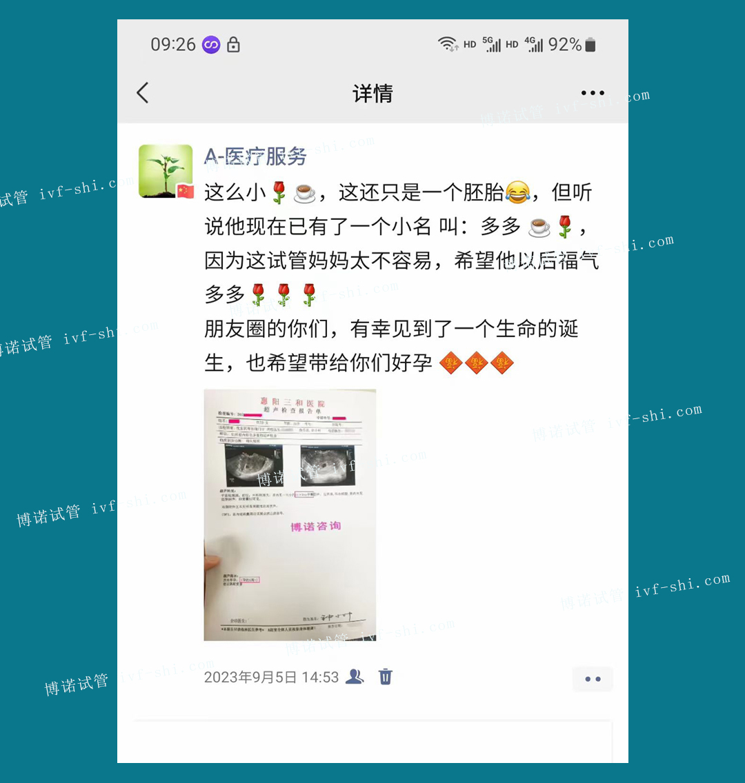 澳洲借卵试管成功率多少.jpg