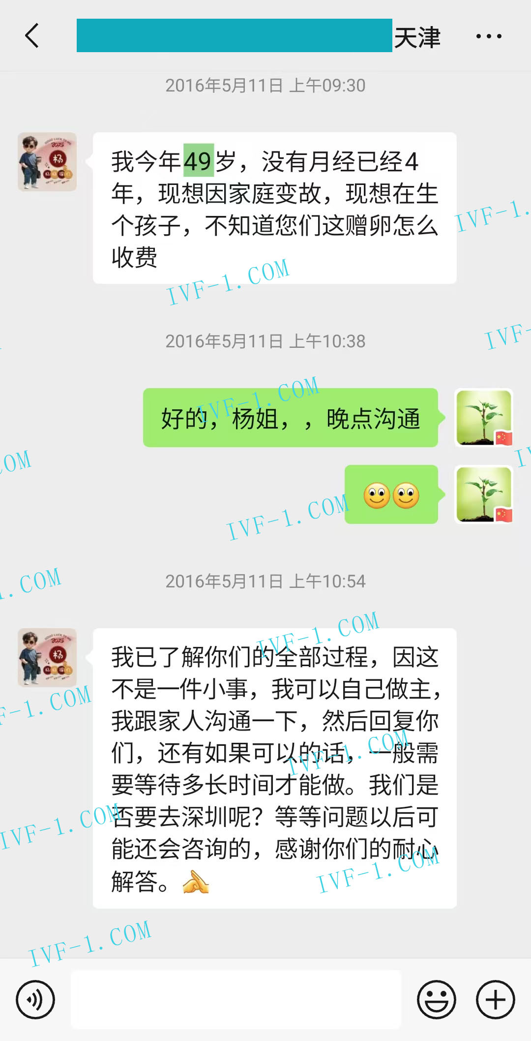 澳洲代孕成功率.jpg