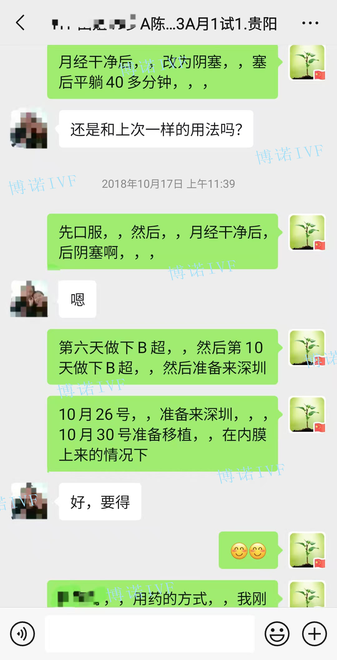 澳洲代孕医院.jpg