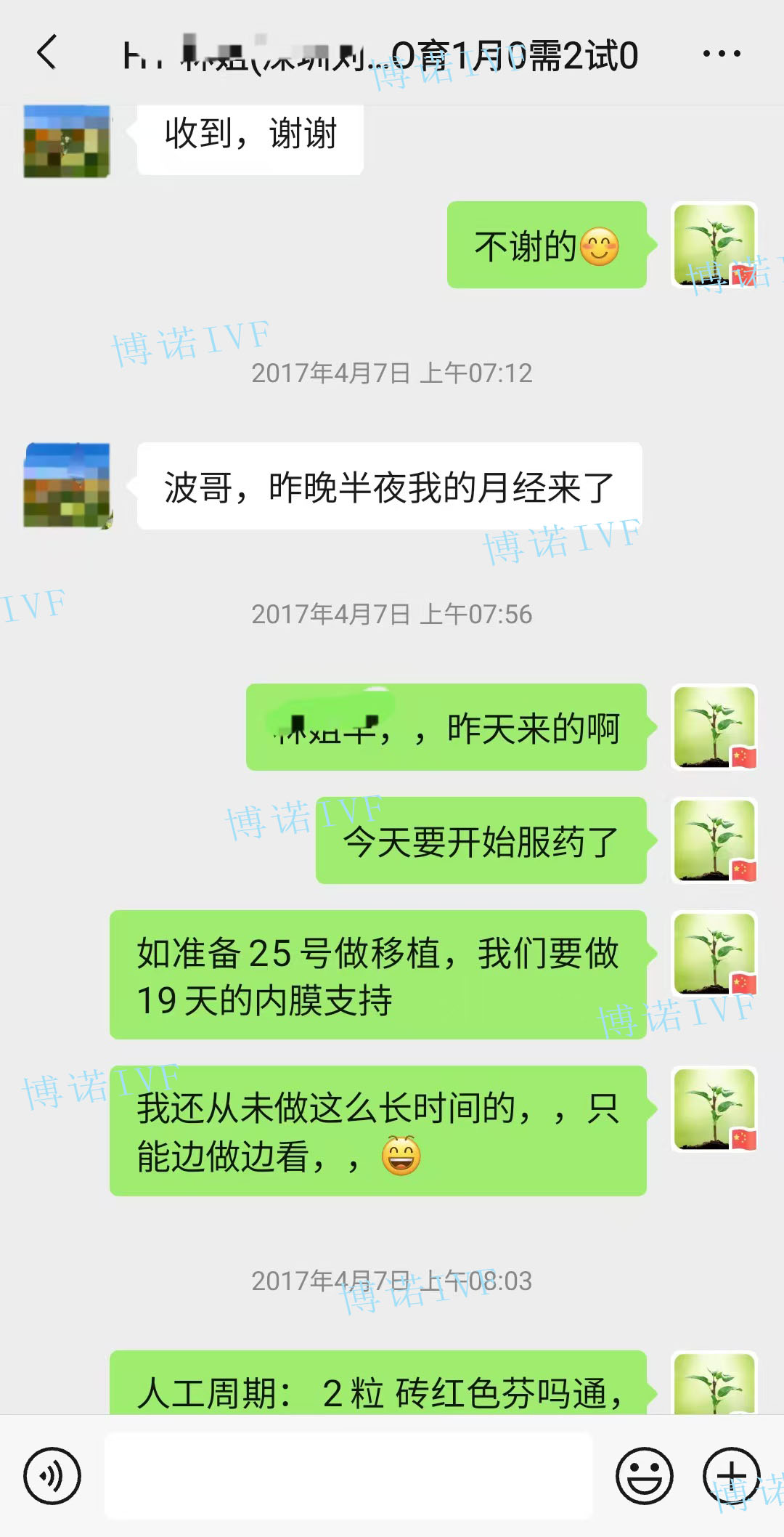 澳洲代孕流程.jpg