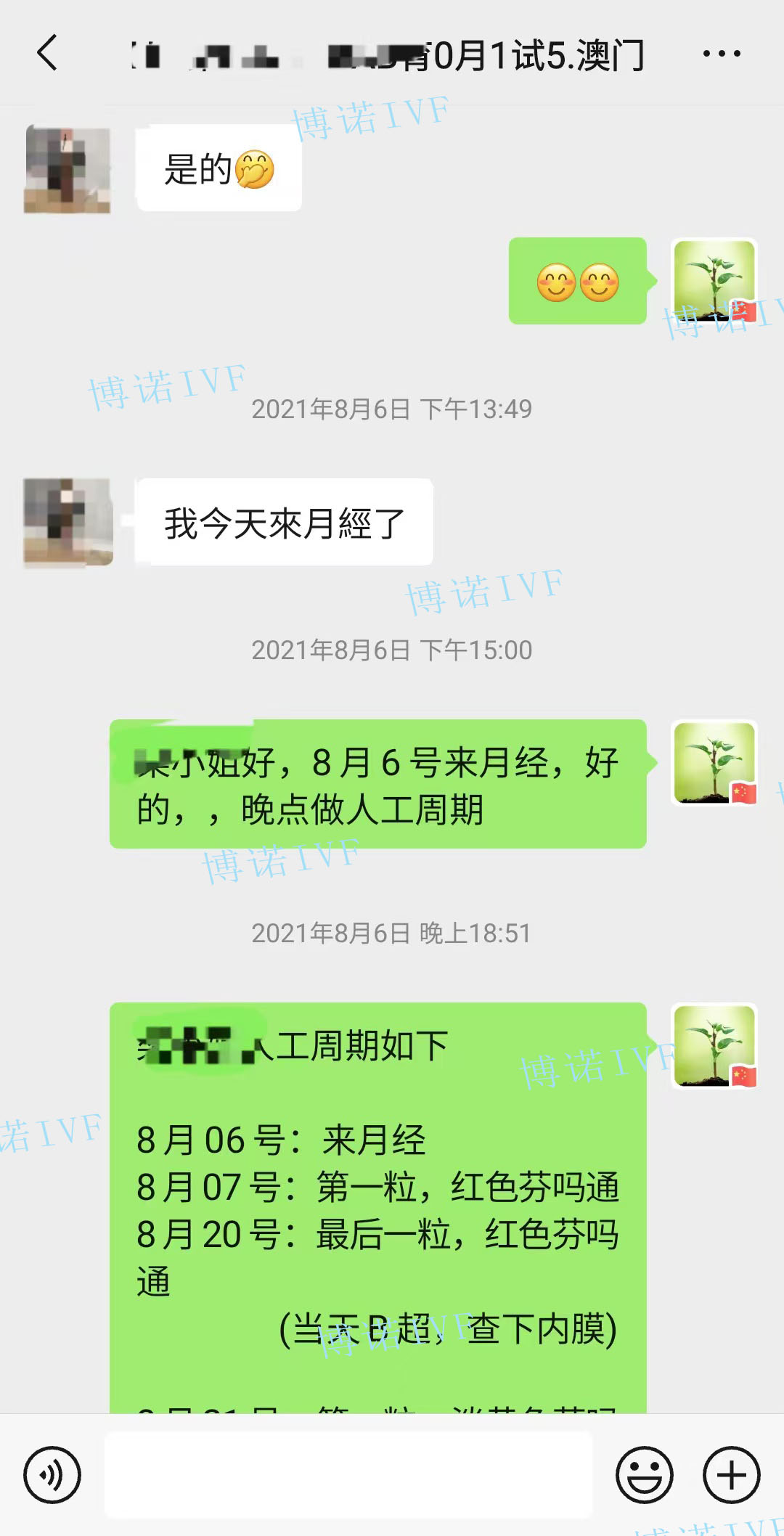 澳洲代孕中介.jpg