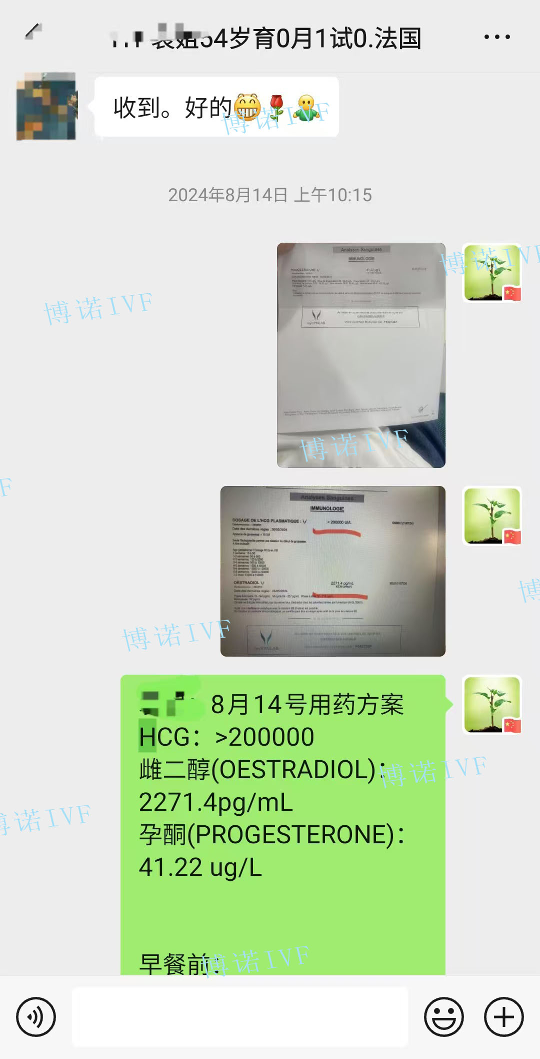 澳洲代孕咨询.jpg