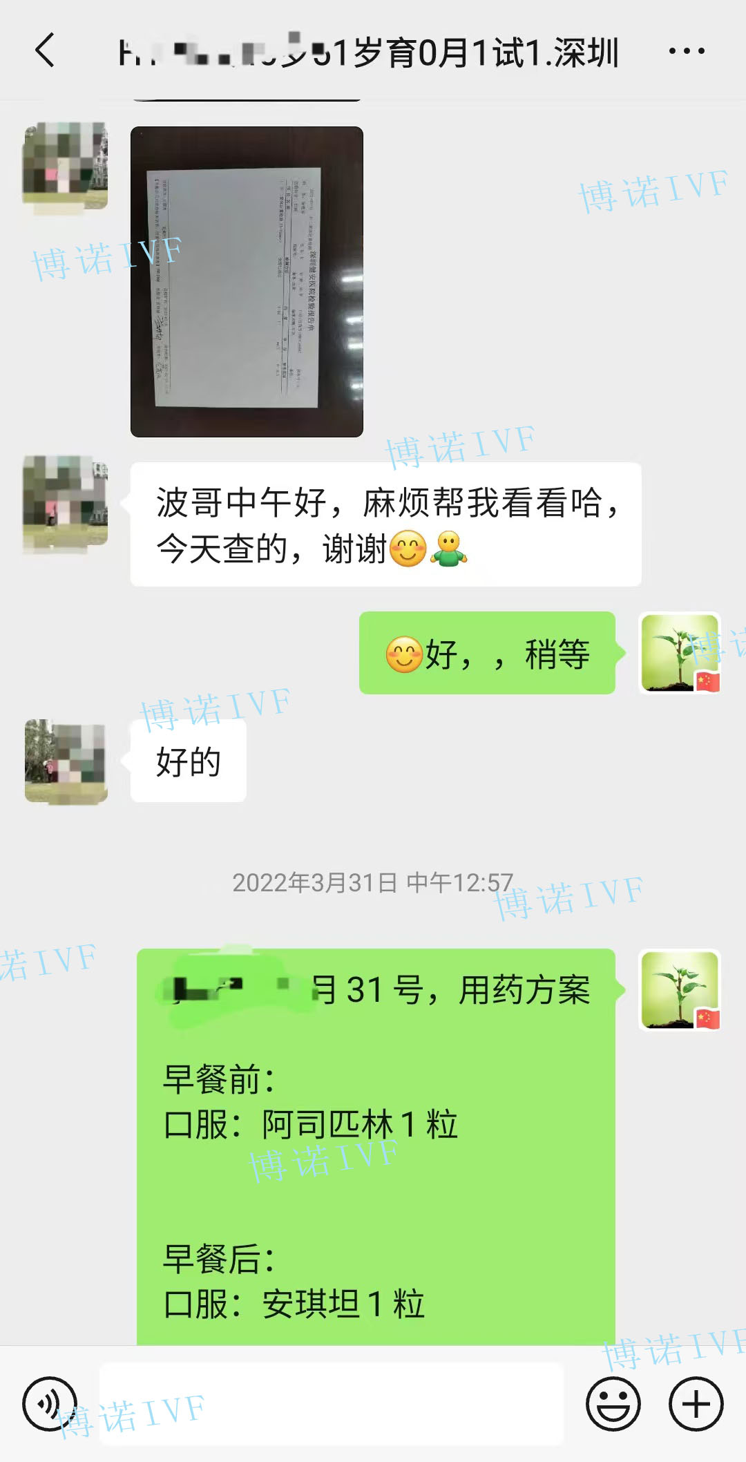 澳洲代孕技术.jpg